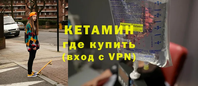 ОМГ ОМГ вход  Вязьма  Кетамин ketamine 