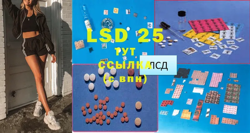 Лсд 25 экстази ecstasy  Вязьма 